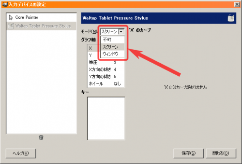 input-device-setting