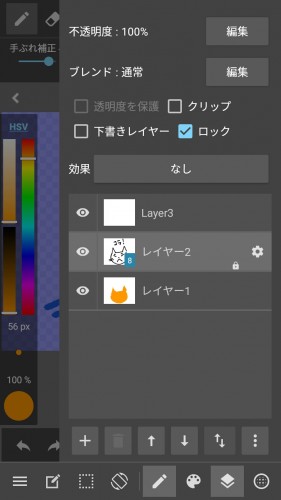 02_senga_layer_select