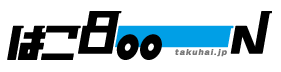 hako-boon-logo