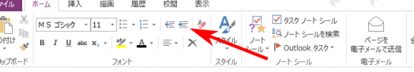 Onenoteで文章を折りたたみ！アウトライン機能が超便利 | カワハラ雑記