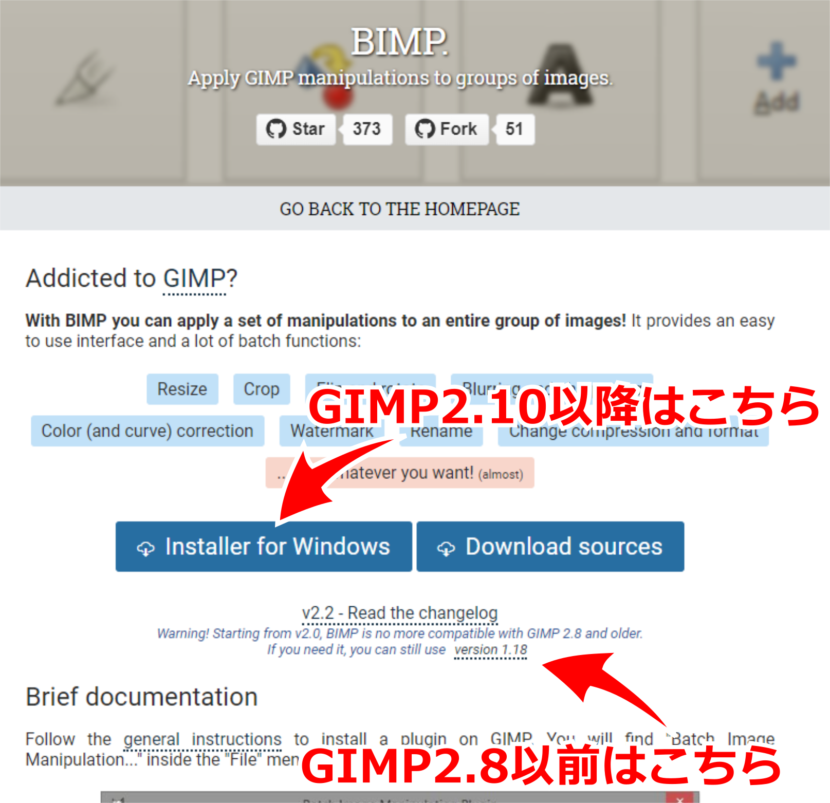 大量画像バッチ処理にはgimpのプラグイン Bimp が便利 カワハラ雑記