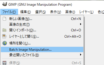 大量画像バッチ処理にはgimpのプラグイン Bimp が便利 カワハラ雑記