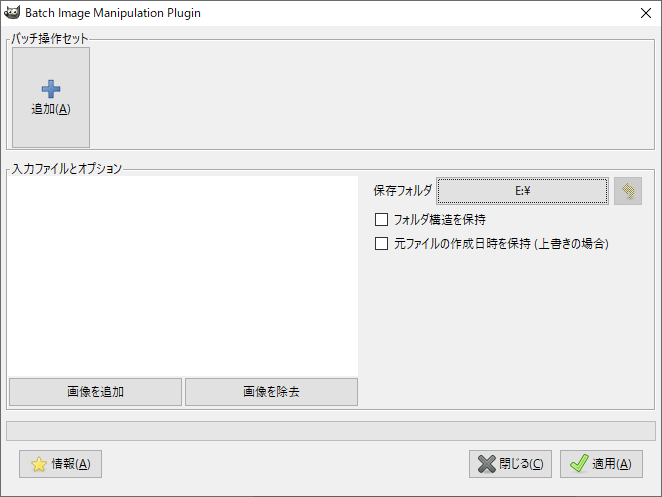 大量画像バッチ処理にはgimpのプラグイン Bimp が便利 カワハラ雑記